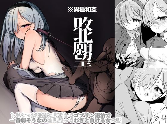 【エロ漫画】敗北願望（縦縞キタ）【d_659945】 | 抜ける無料エロ漫画