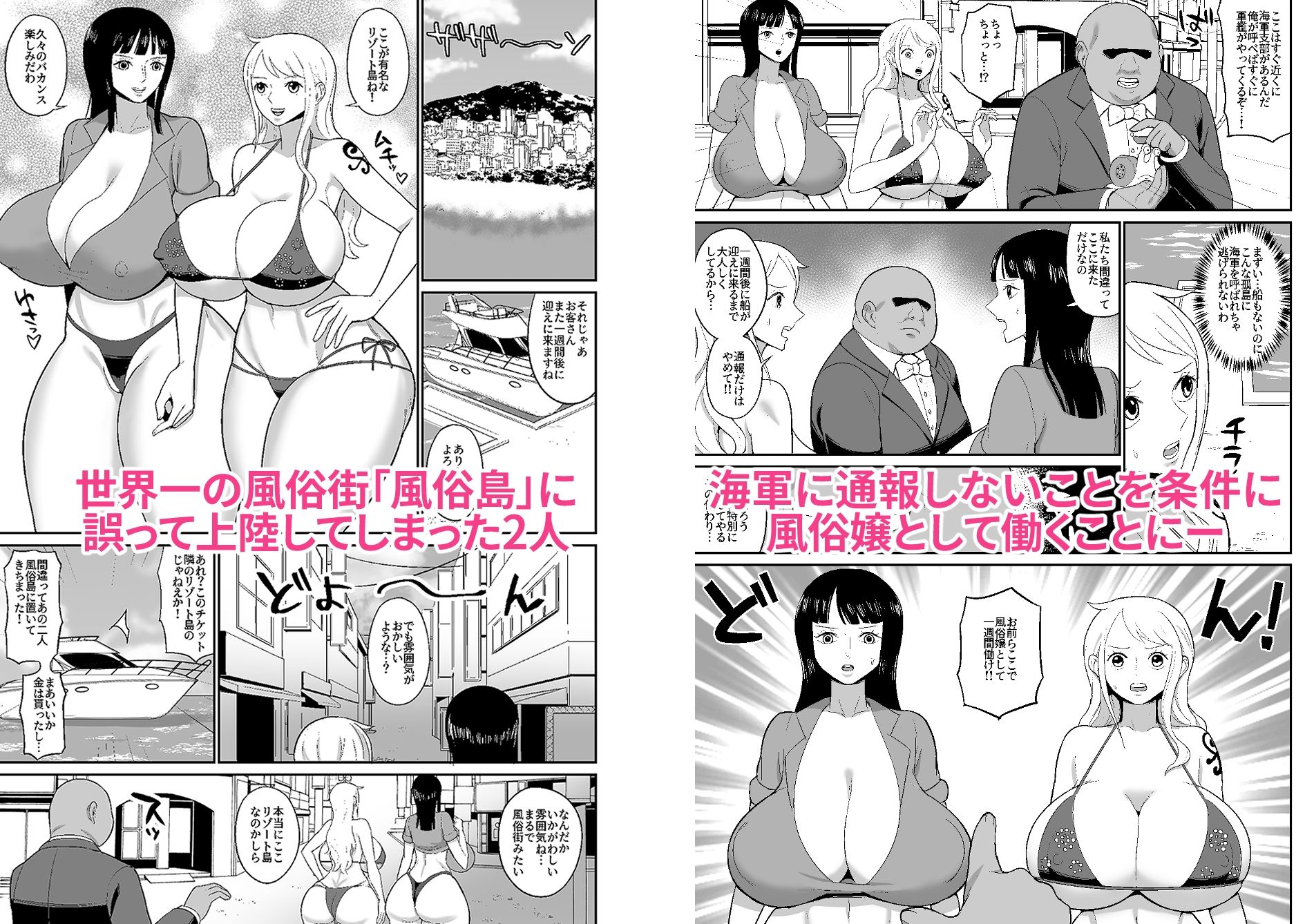 【エロ漫画】一億ベリー稼ぐまで出られない風俗島(ハミルタン)【d_660038】 【エロ漫画】一億ベリー稼ぐまで出られない風俗島(ハミルタン)【d_660038】 | 抜ける無料エロ漫画