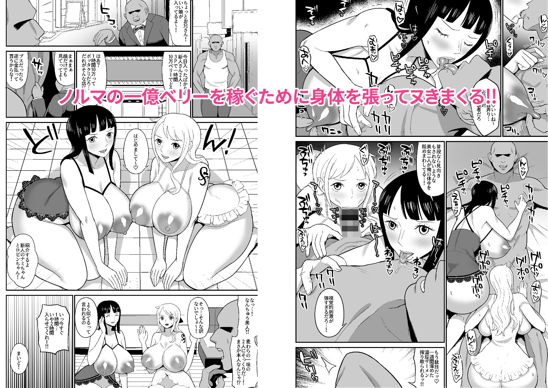 【エロ漫画】一億ベリー稼ぐまで出られない風俗島(ハミルタン)【d_660038】 【エロ漫画】一億ベリー稼ぐまで出られない風俗島(ハミルタン)【d_660038】 | 抜ける無料エロ漫画