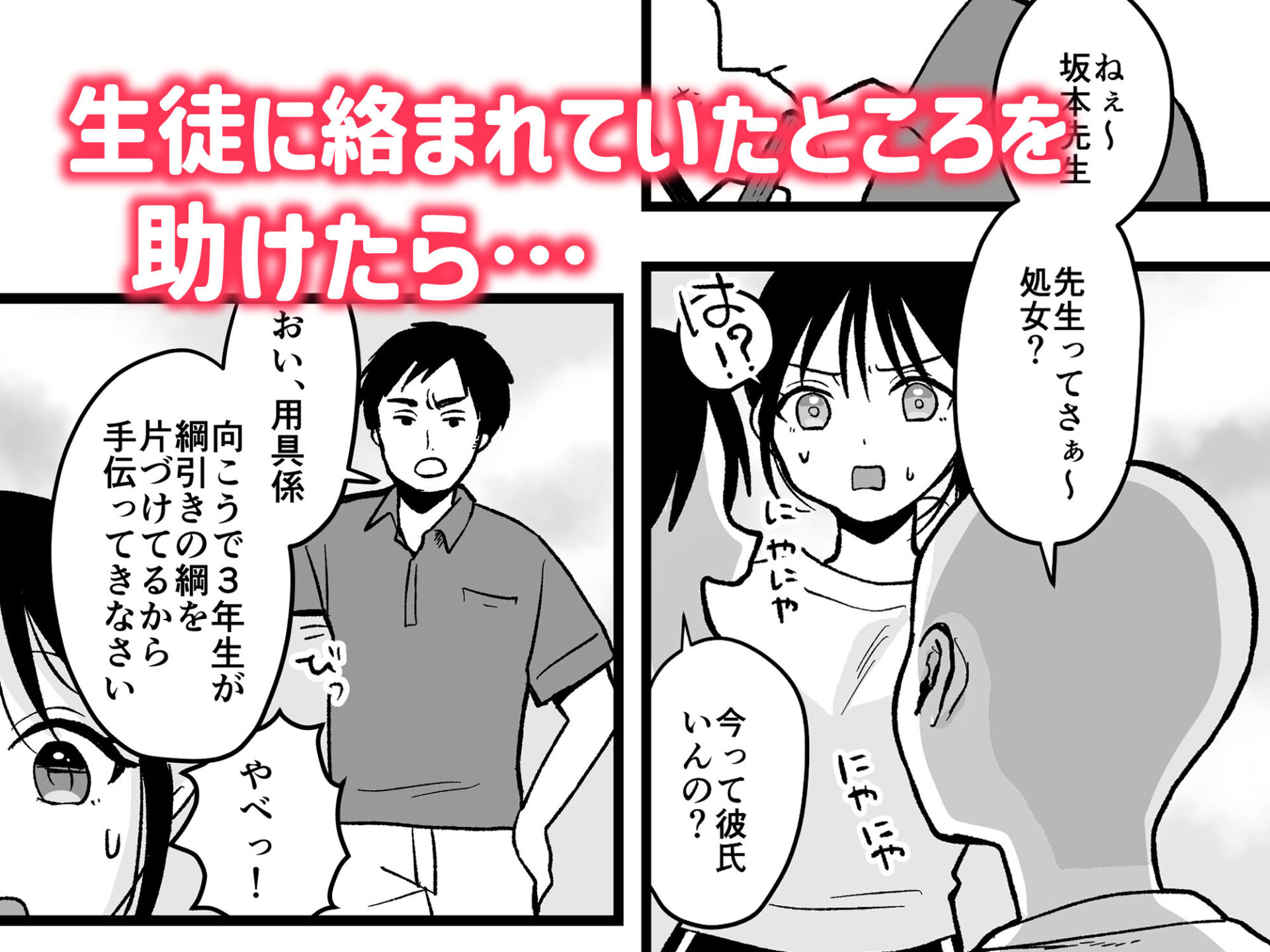 【エロ漫画】処女の後輩教師と体育倉庫えっち(味噌煮込み太政大臣)【d_660073】 【エロ漫画】処女の後輩教師と体育倉庫えっち(味噌煮込み太政大臣)【d_660073】 | 抜ける無料エロ漫画