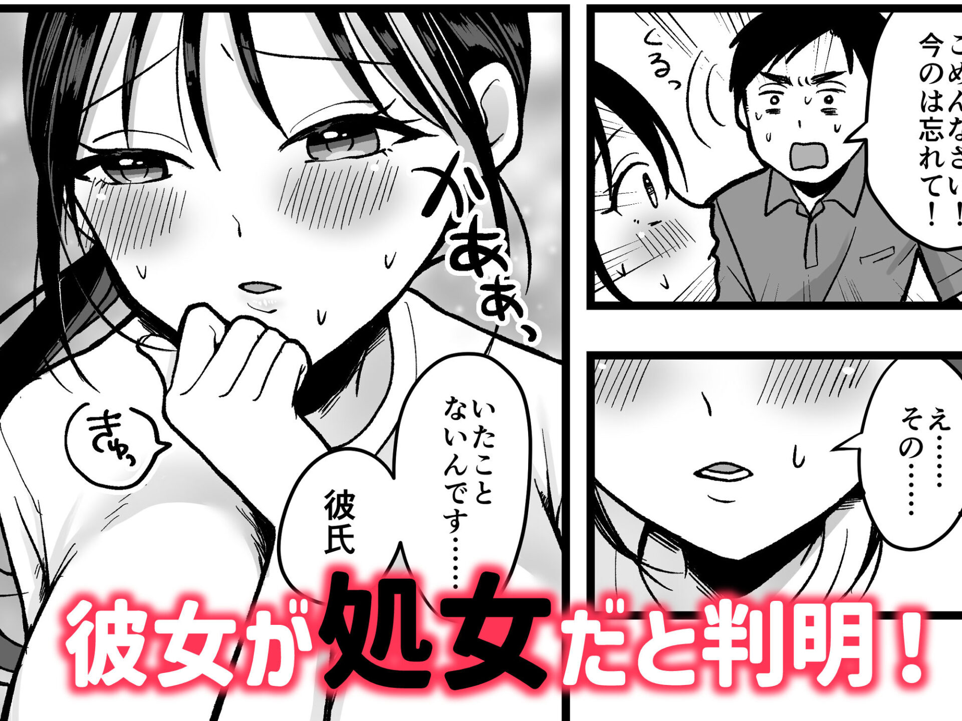 【エロ漫画】処女の後輩教師と体育倉庫えっち(味噌煮込み太政大臣)【d_660073】 【エロ漫画】処女の後輩教師と体育倉庫えっち(味噌煮込み太政大臣)【d_660073】 | 抜ける無料エロ漫画