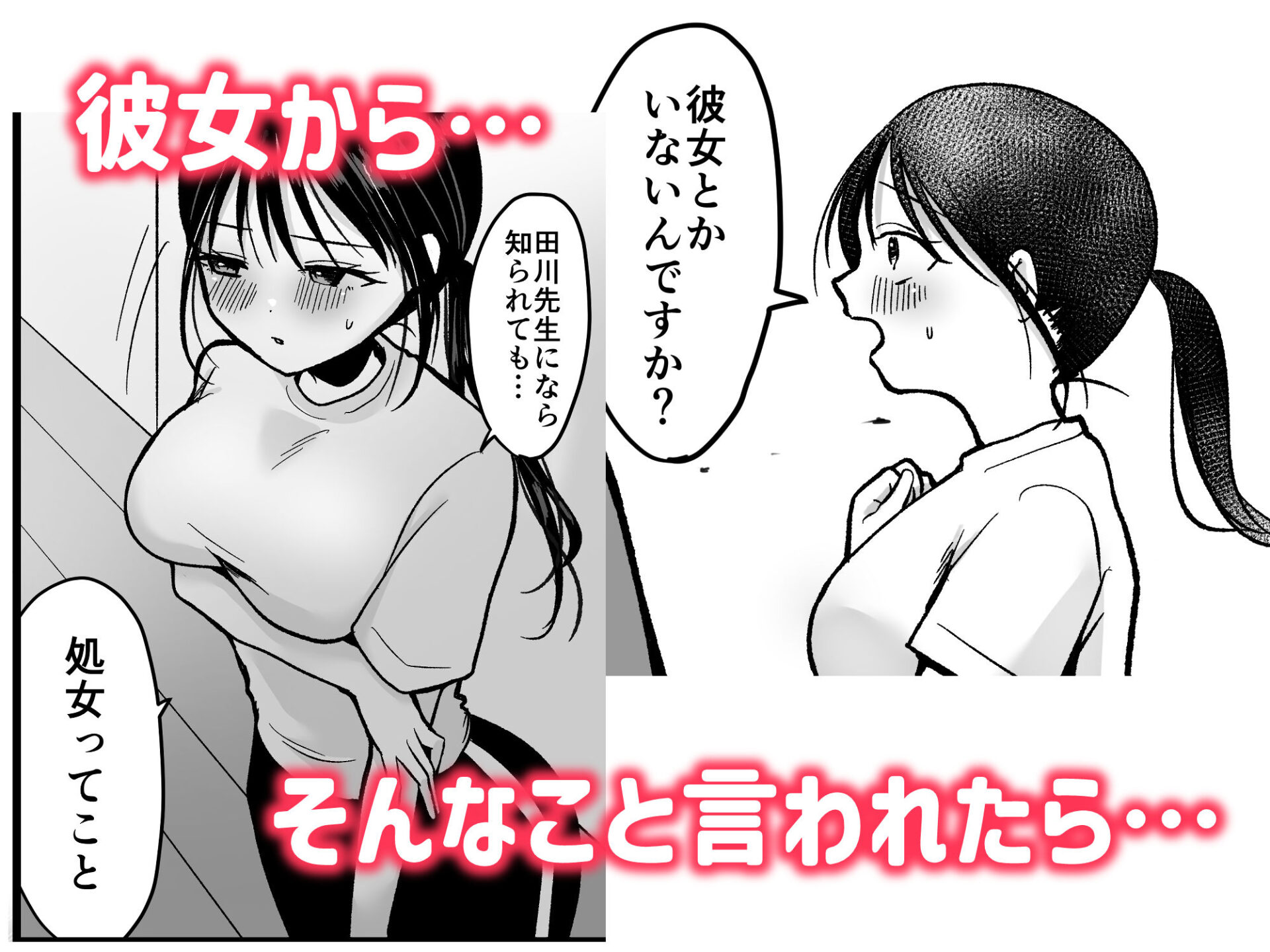 【エロ漫画】処女の後輩教師と体育倉庫えっち(味噌煮込み太政大臣)【d_660073】 【エロ漫画】処女の後輩教師と体育倉庫えっち(味噌煮込み太政大臣)【d_660073】 | 抜ける無料エロ漫画