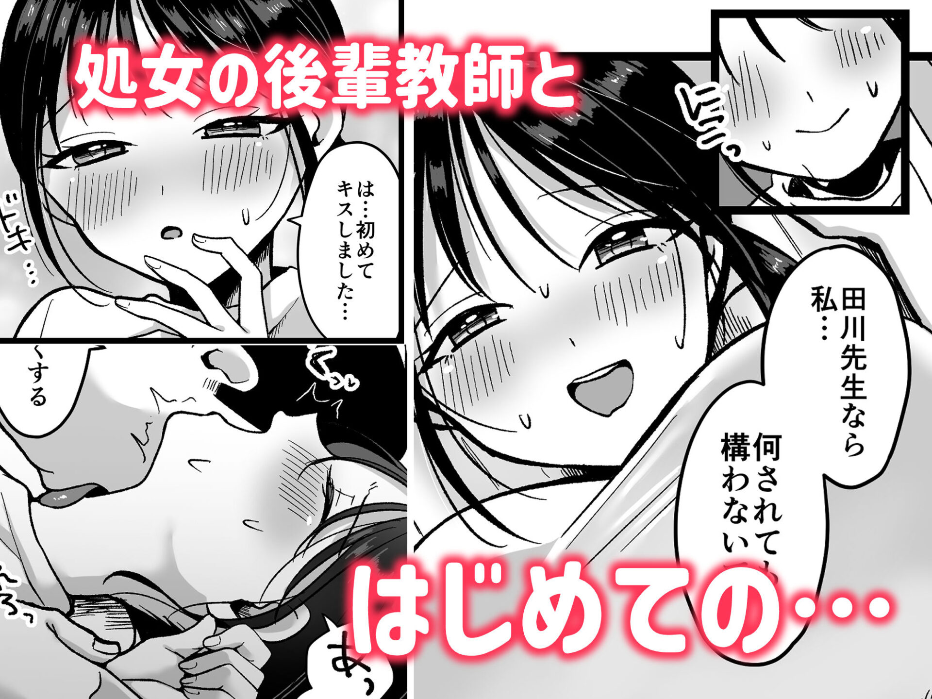 【エロ漫画】処女の後輩教師と体育倉庫えっち(味噌煮込み太政大臣)【d_660073】 【エロ漫画】処女の後輩教師と体育倉庫えっち(味噌煮込み太政大臣)【d_660073】 | 抜ける無料エロ漫画
