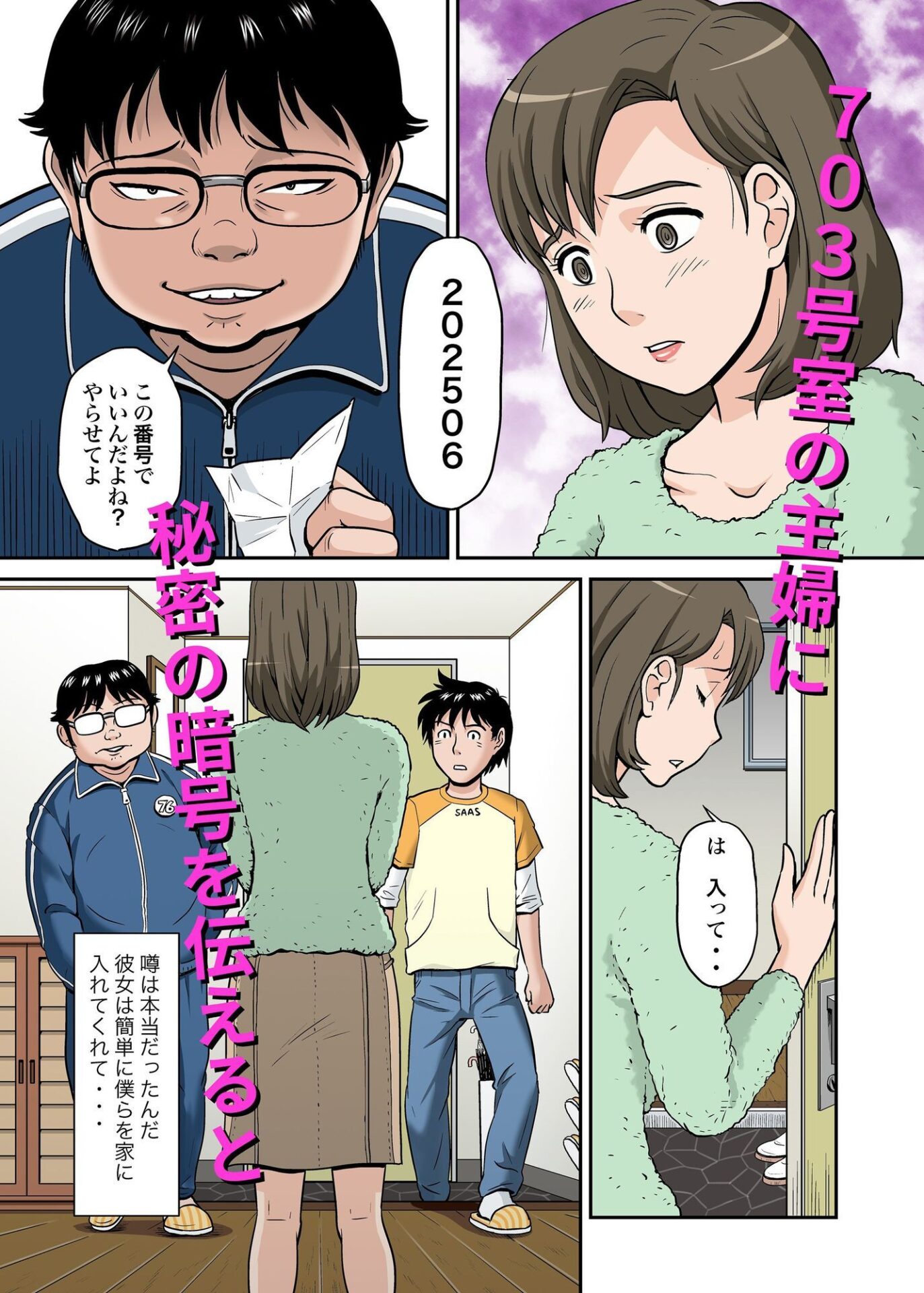 【エロ漫画】703号の女(絵魔)【d_660096】 【エロ漫画】703号の女(絵魔)【d_660096】 | 抜ける無料エロ漫画