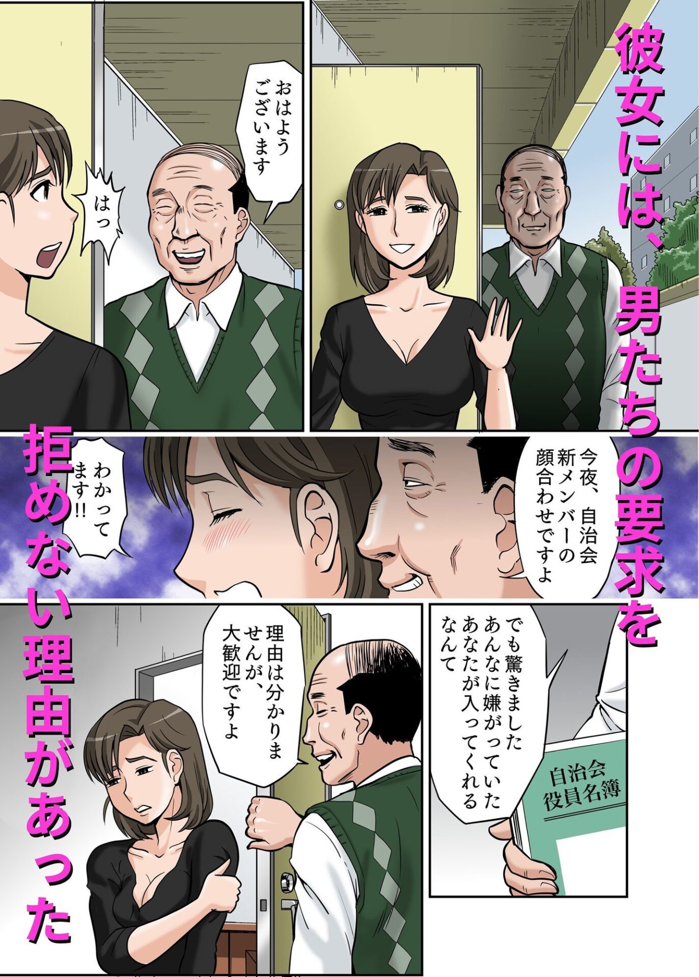 【エロ漫画】703号の女(絵魔)【d_660096】 【エロ漫画】703号の女(絵魔)【d_660096】 | 抜ける無料エロ漫画