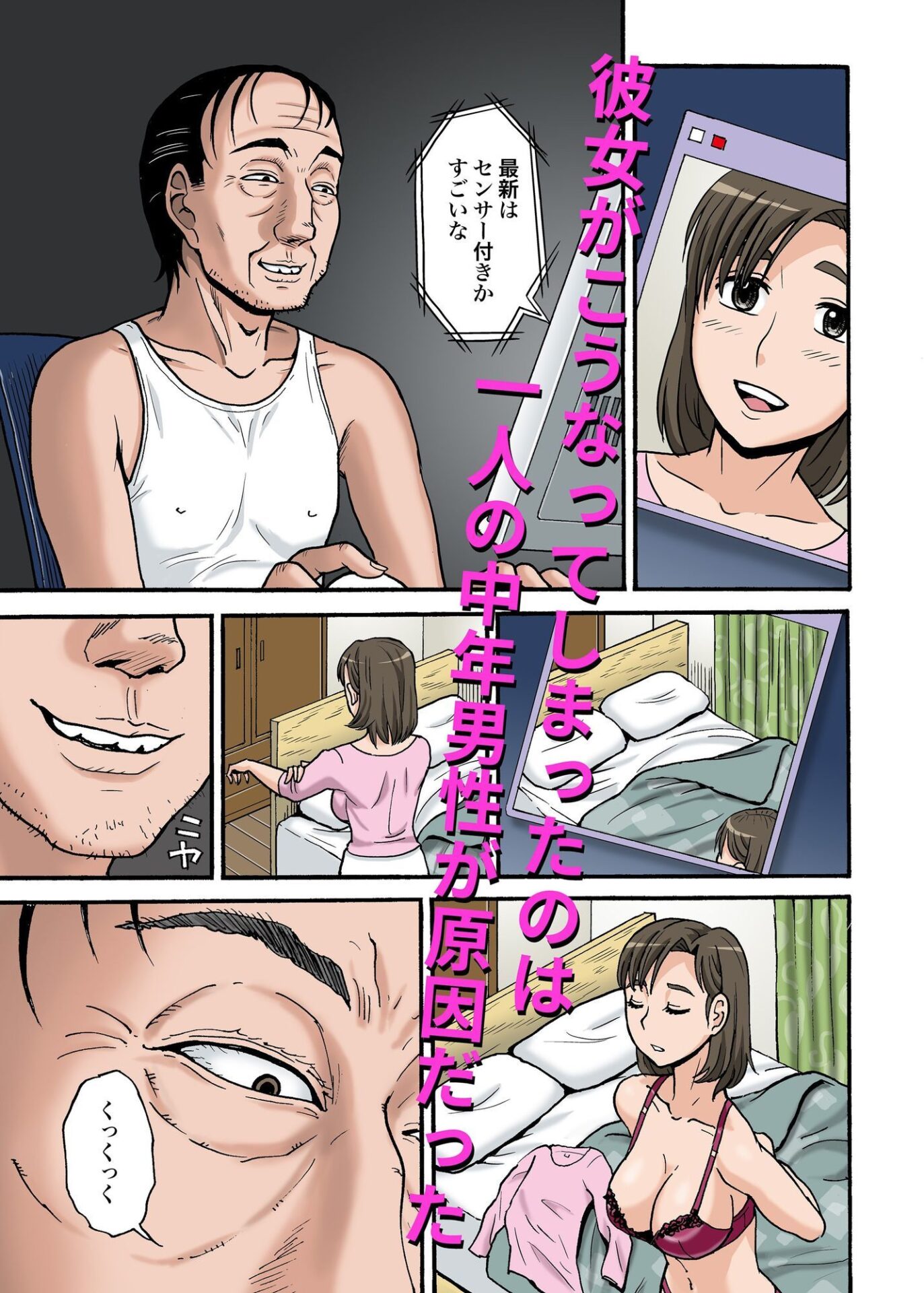 【エロ漫画】703号の女(絵魔)【d_660096】 【エロ漫画】703号の女(絵魔)【d_660096】 | 抜ける無料エロ漫画