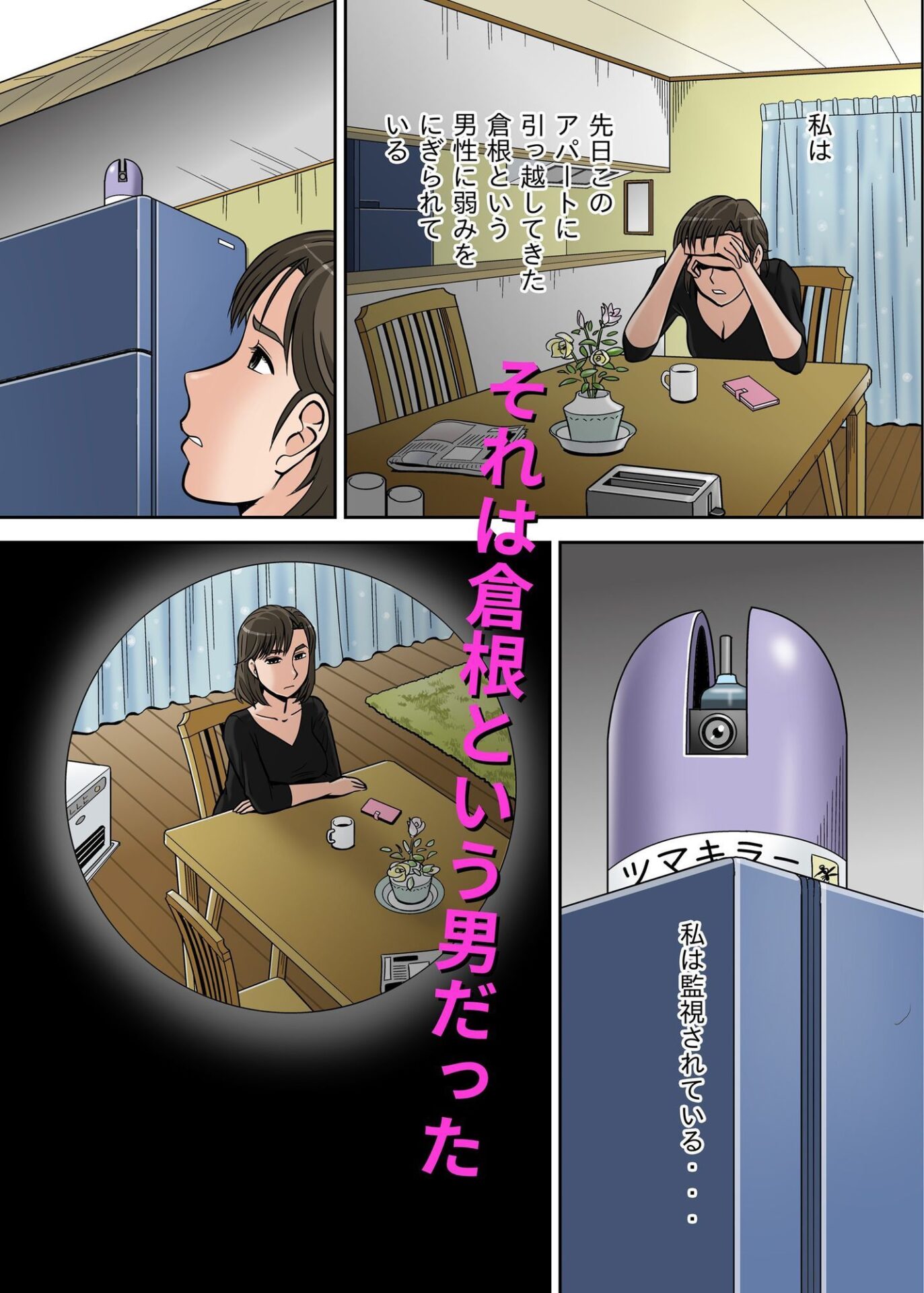 【エロ漫画】703号の女(絵魔)【d_660096】 【エロ漫画】703号の女(絵魔)【d_660096】 | 抜ける無料エロ漫画