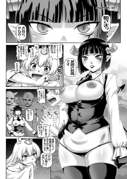 【エロ漫画】EMPIRE HARD CORE 2024 SPRING（大本営）【d_660099】 | 抜ける無料エロ漫画