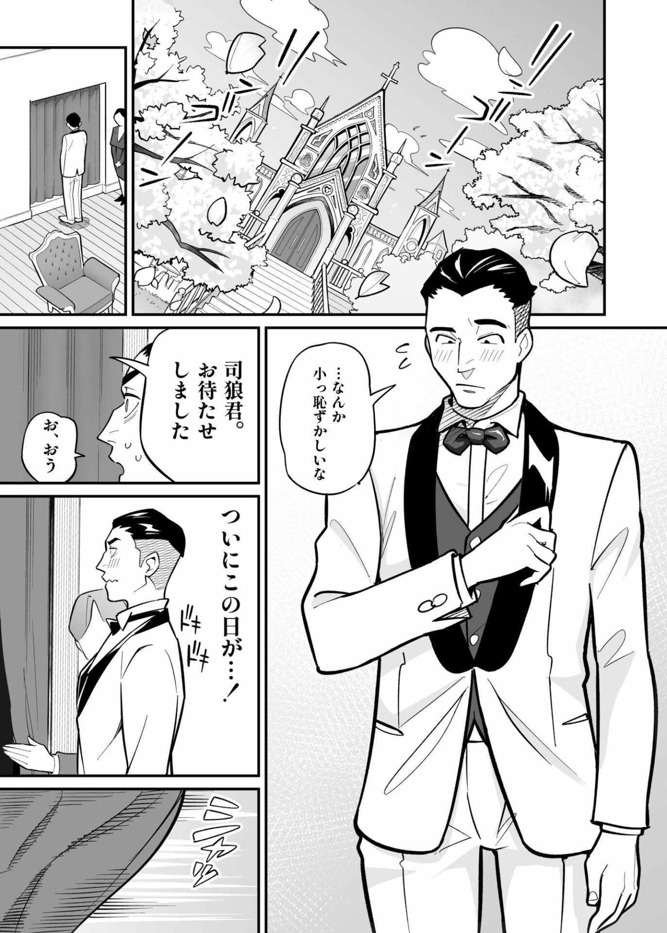 【エロ漫画】魂入れ替わり現象-case2本田深春の場合-（あめのまち）【d_660332】 | 抜ける無料エロ漫画