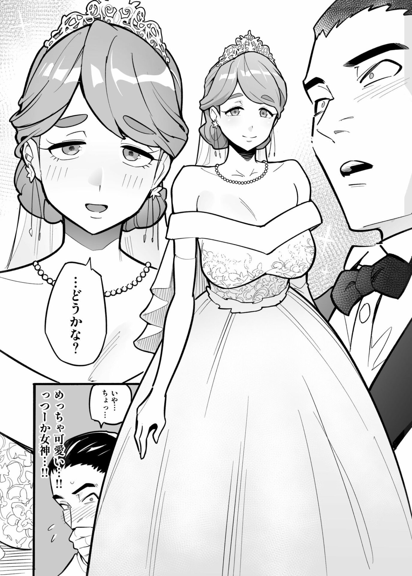 【エロ漫画】魂入れ替わり現象-case2本田深春の場合-（あめのまち）【d_660332】 | 抜ける無料エロ漫画