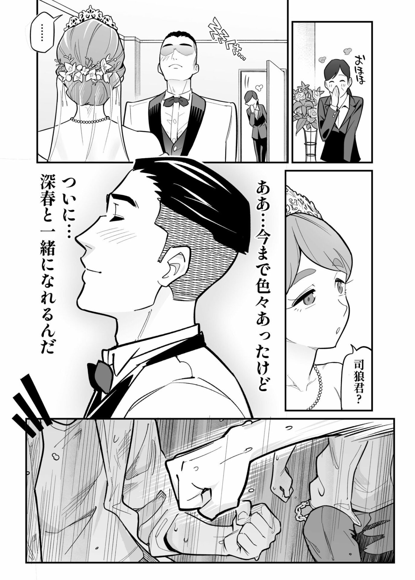 【エロ漫画】魂入れ替わり現象-case2本田深春の場合-（あめのまち）【d_660332】 | 抜ける無料エロ漫画
