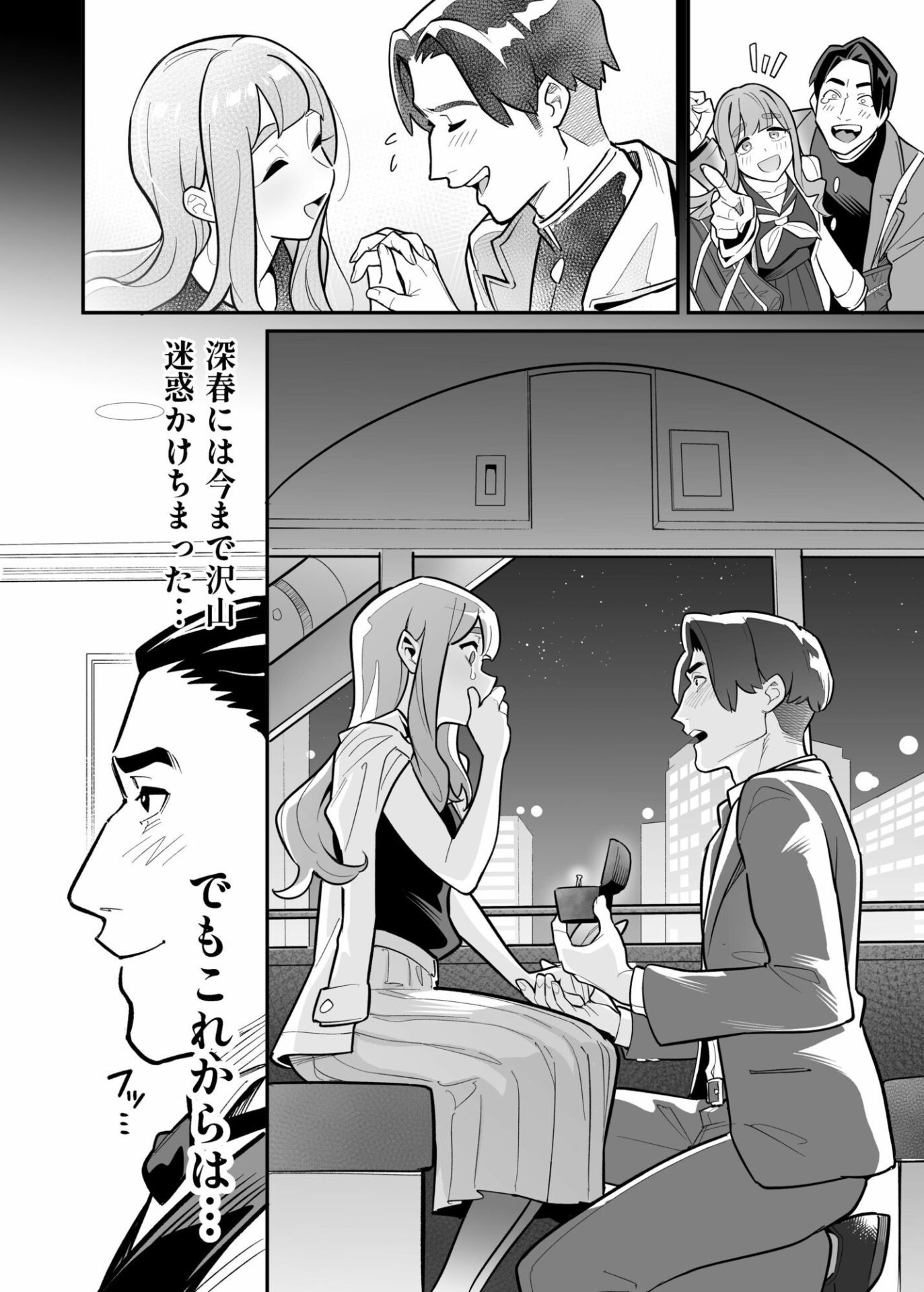 【エロ漫画】魂入れ替わり現象-case2本田深春の場合-（あめのまち）【d_660332】 | 抜ける無料エロ漫画