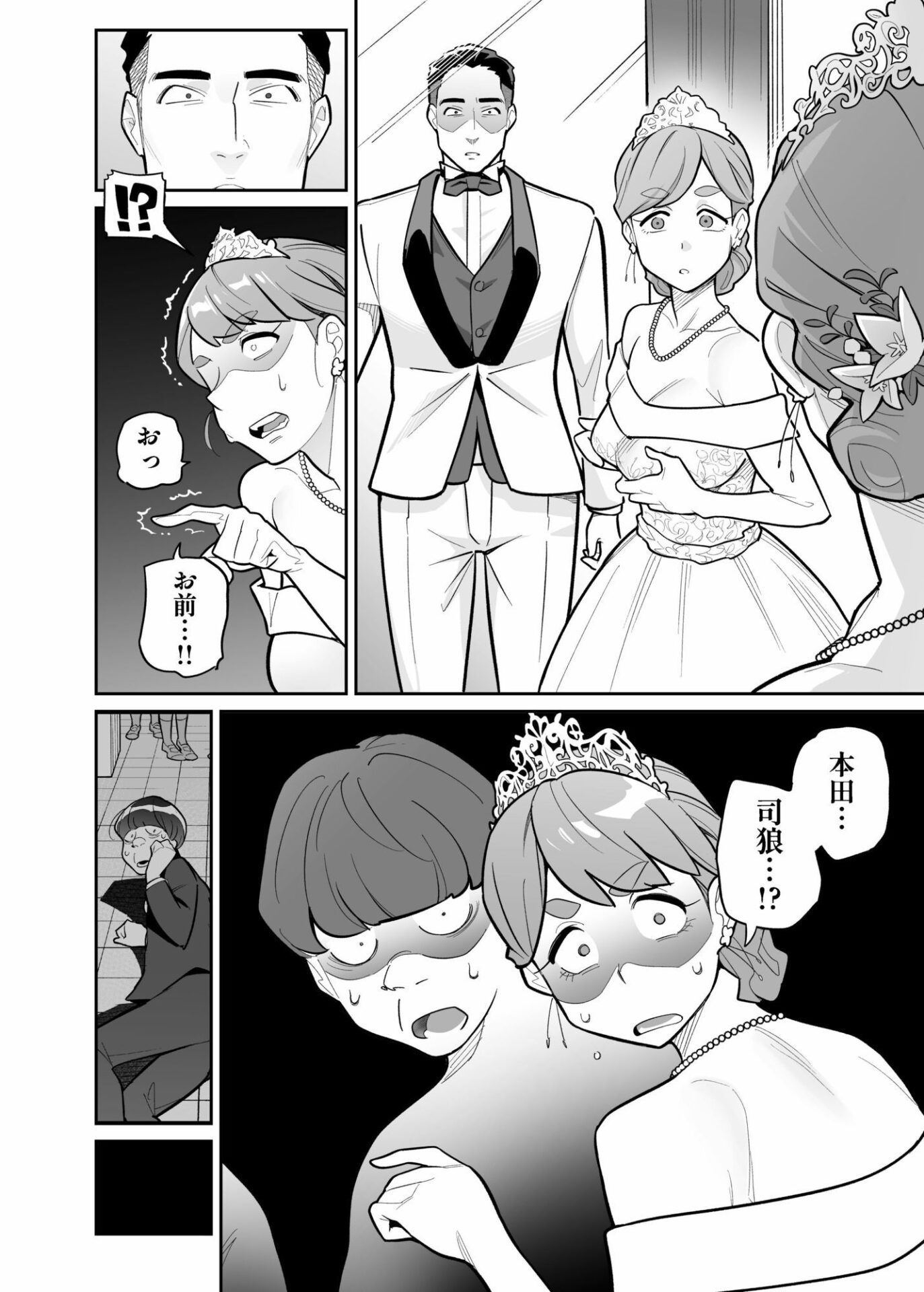 【エロ漫画】魂入れ替わり現象-case2本田深春の場合-（あめのまち）【d_660332】 | 抜ける無料エロ漫画