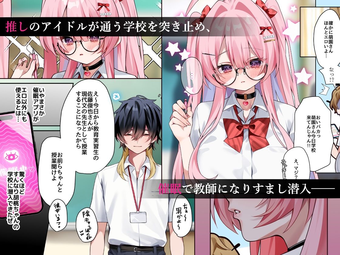 【エロ漫画】推し活4〜教室で先生と秘密の催●●EX〜(chihiro)【d_660421】 【エロ漫画】推し活4〜教室で先生と秘密の催●●EX〜(chihiro)【d_660421】 | 抜ける無料エロ漫画