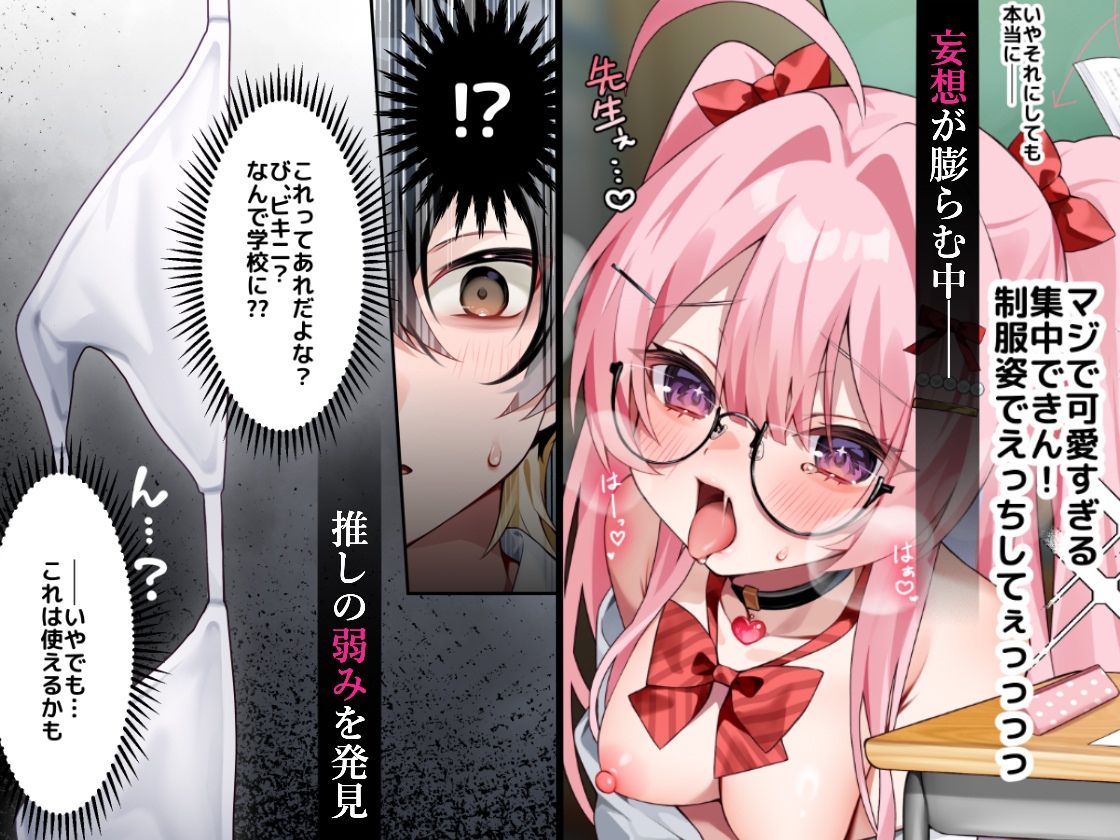 【エロ漫画】推し活4〜教室で先生と秘密の催●●EX〜(chihiro)【d_660421】 【エロ漫画】推し活4〜教室で先生と秘密の催●●EX〜(chihiro)【d_660421】 | 抜ける無料エロ漫画