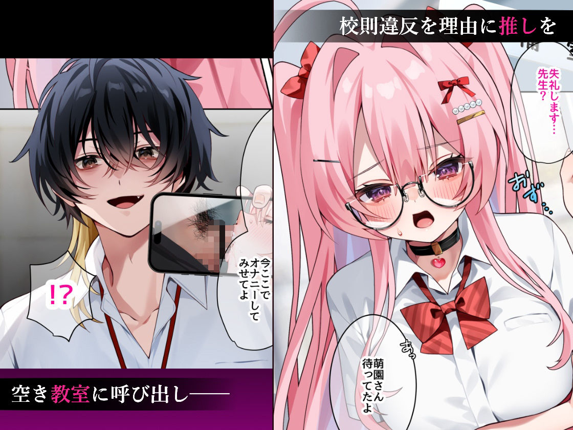【エロ漫画】推し活4〜教室で先生と秘密の催●●EX〜(chihiro)【d_660421】 【エロ漫画】推し活4〜教室で先生と秘密の催●●EX〜(chihiro)【d_660421】 | 抜ける無料エロ漫画