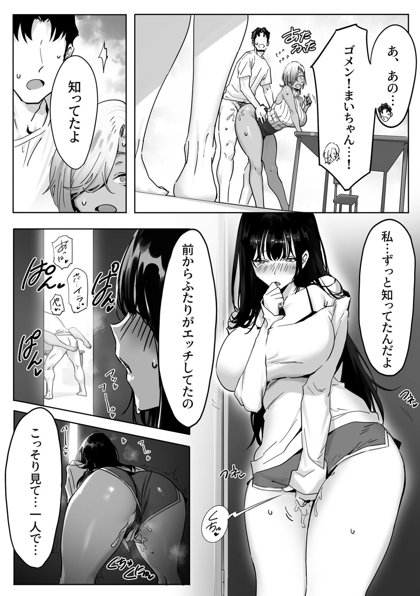 【エロ漫画】女ギャル上司と不倫する話3(限界発電所)【d_660450】 【エロ漫画】女ギャル上司と不倫する話3(限界発電所)【d_660450】 | 抜ける無料エロ漫画