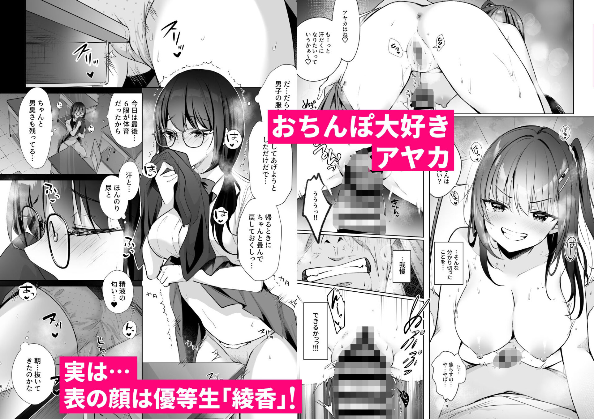 【エロ漫画】JKが押しかけてきた!ヤルしかねえ!! 〜 真夏の汗だくセックス 優等生綾香のウラオモテ 〜(ひさまくまこ)【d_660493】 【エロ漫画】JKが押しかけてきた!ヤルしかねえ!! 〜 真夏の汗だくセックス 優等生綾香のウラオモテ 〜(ひさまくまこ)【d_660493】 | 抜ける無料エロ漫画