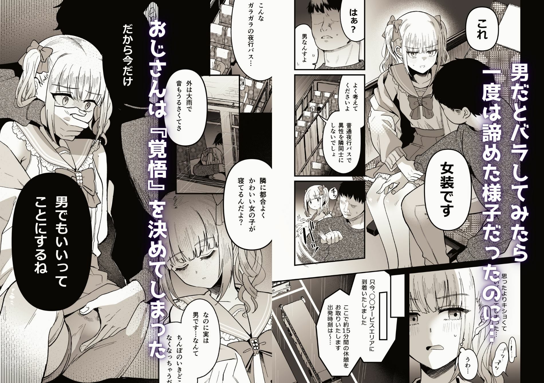 【エロ漫画】メスオチトリップ（こめざわ）【d_660789】 | 抜ける無料エロ漫画