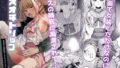 【エロ漫画】寝トラレ奥様と変態大家 vol.3（白猫屋）【d_569730】 | 抜ける無料エロ漫画