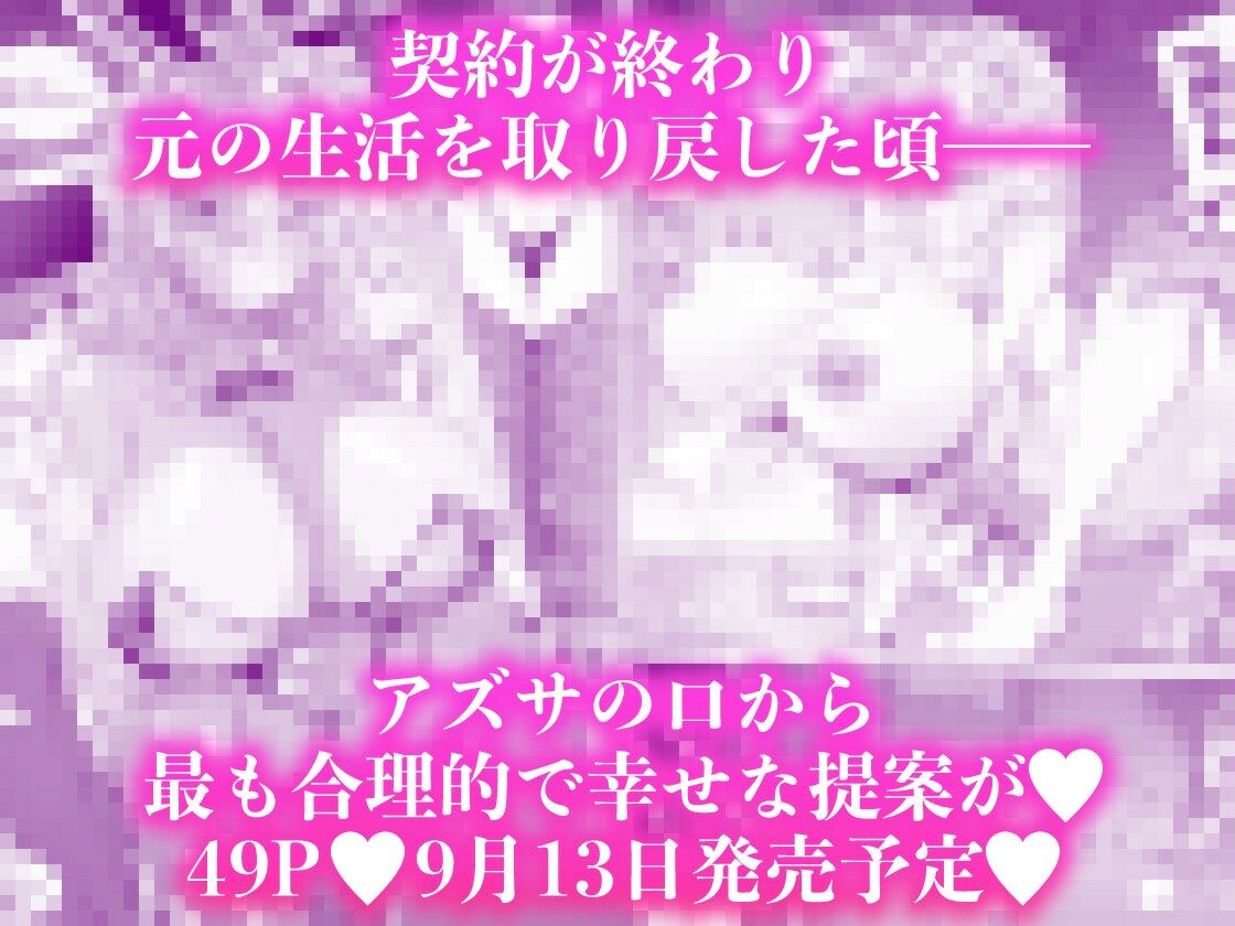 【エロ漫画】「あなたの」じゃダメみたい…2【9/13 発売予定】（bear red）【d_660957】 | 抜ける無料エロ漫画