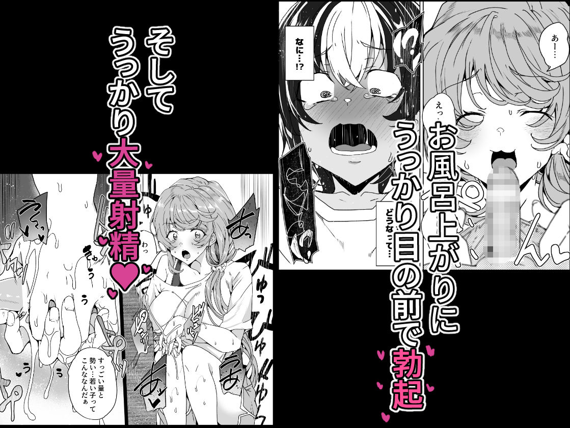 【エロ漫画】クラスメイトのママ(34)とゼロから始めるカップルチャンネル(田中竕)【d_661286】 【エロ漫画】クラスメイトのママ(34)とゼロから始めるカップルチャンネル(田中竕)【d_661286】 | 抜ける無料エロ漫画
