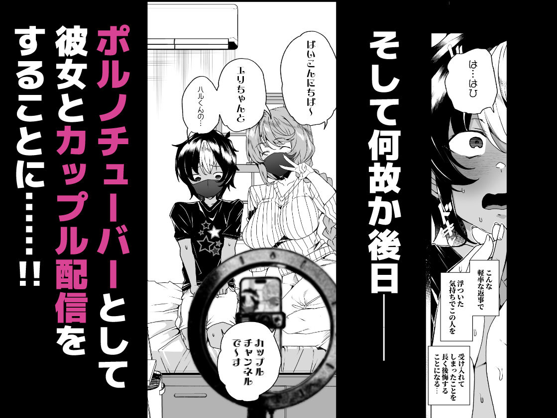 【エロ漫画】クラスメイトのママ(34)とゼロから始めるカップルチャンネル(田中竕)【d_661286】 【エロ漫画】クラスメイトのママ(34)とゼロから始めるカップルチャンネル(田中竕)【d_661286】 | 抜ける無料エロ漫画