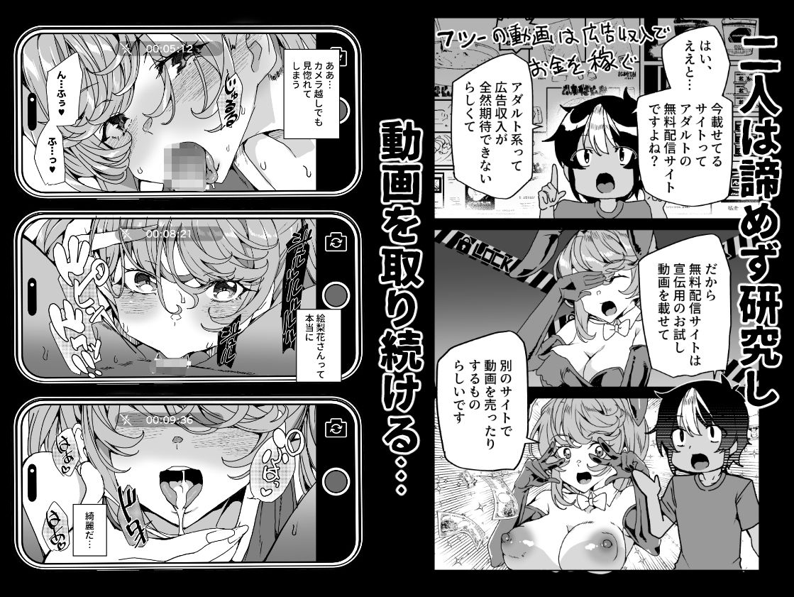 【エロ漫画】クラスメイトのママ(34)とゼロから始めるカップルチャンネル(田中竕)【d_661286】 【エロ漫画】クラスメイトのママ(34)とゼロから始めるカップルチャンネル(田中竕)【d_661286】 | 抜ける無料エロ漫画