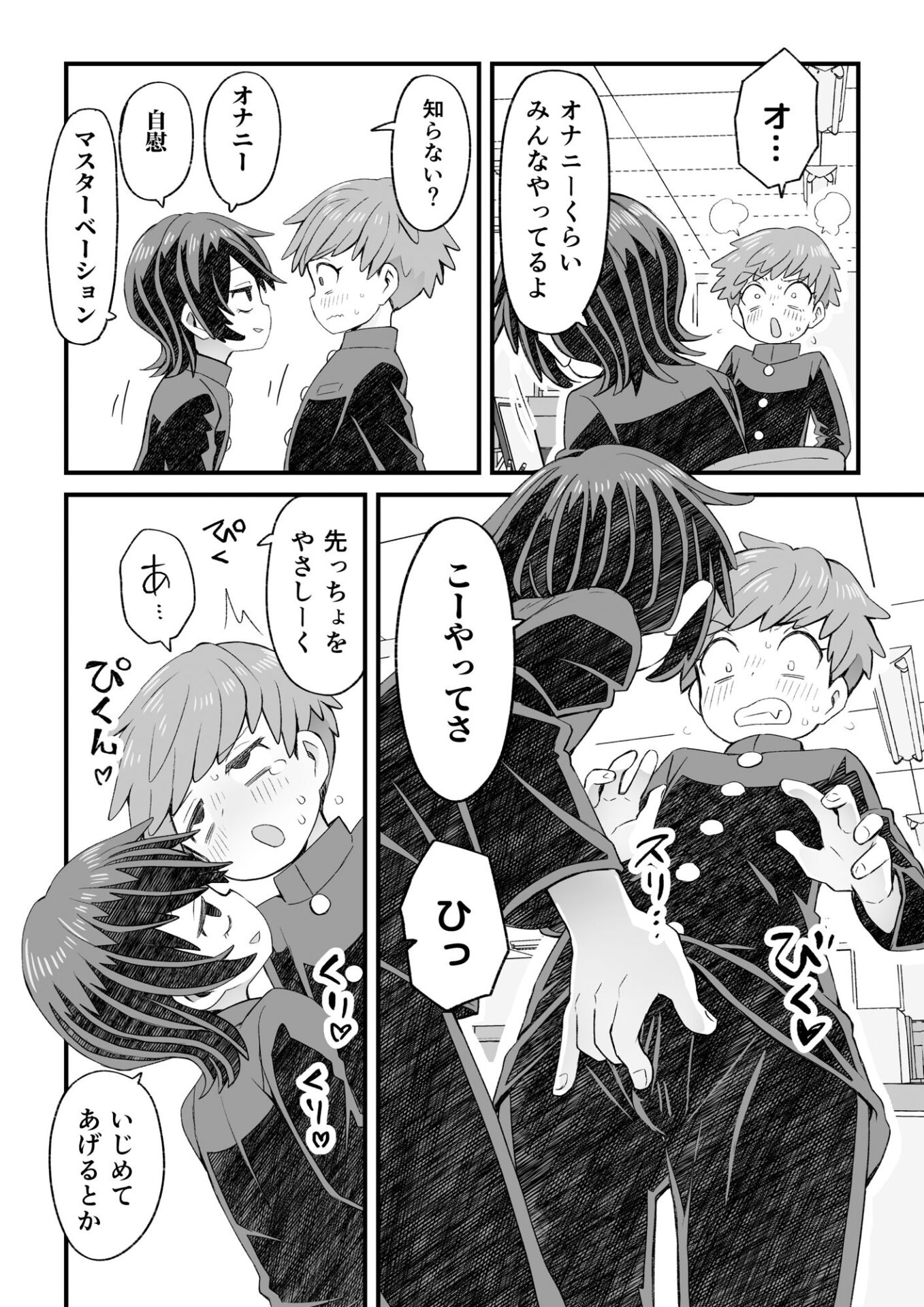 【エロ漫画】図書委員が後輩を襲う話(田中ぬぬ)【d_661411】 【エロ漫画】図書委員が後輩を襲う話(田中ぬぬ)【d_661411】 | 抜ける無料エロ漫画