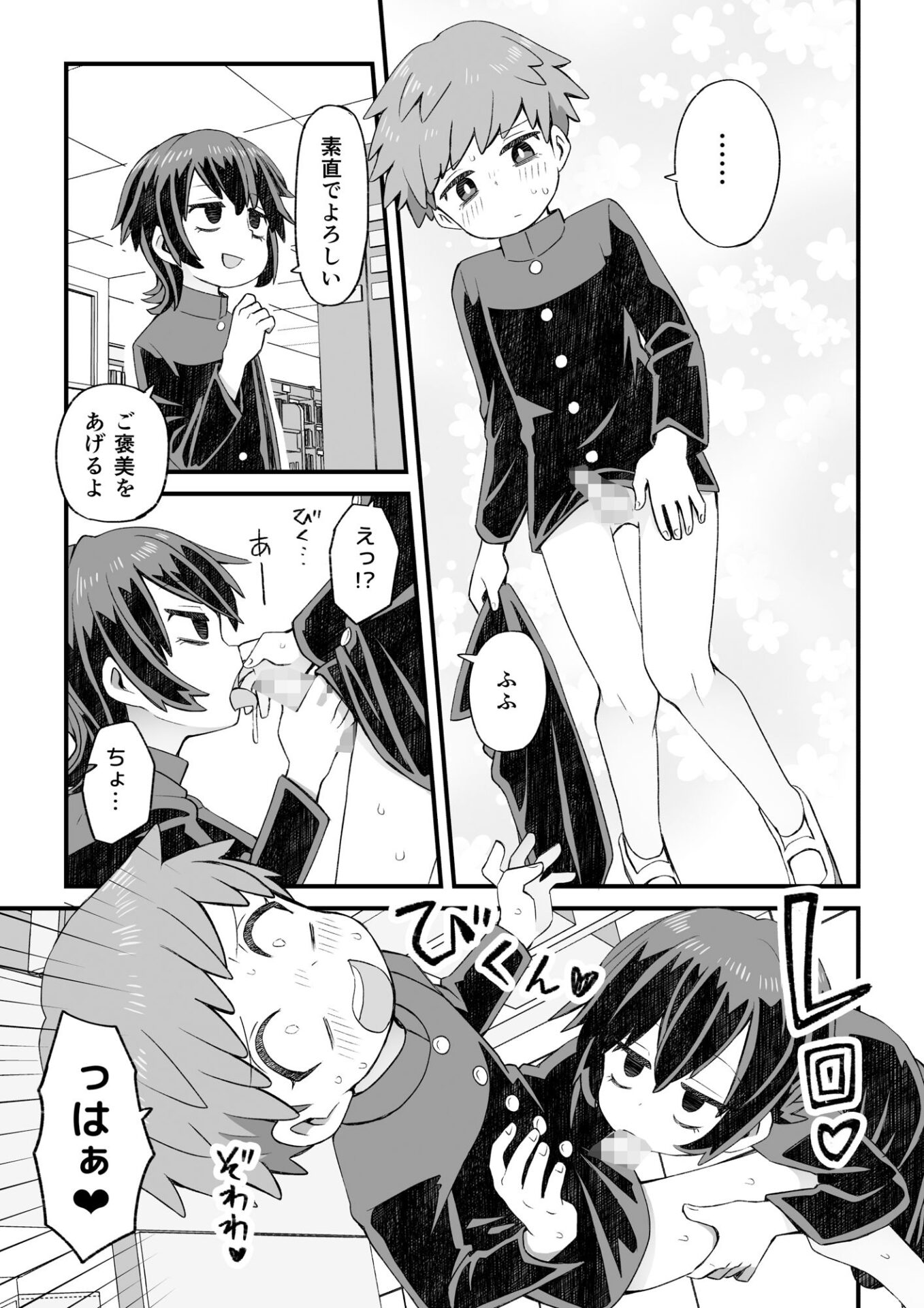 【エロ漫画】図書委員が後輩を襲う話(田中ぬぬ)【d_661411】 【エロ漫画】図書委員が後輩を襲う話(田中ぬぬ)【d_661411】 | 抜ける無料エロ漫画