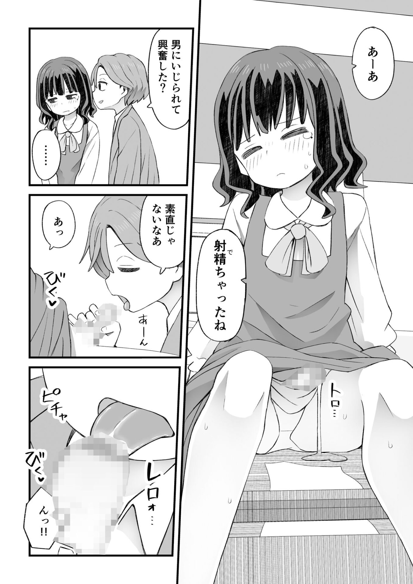 【エロ漫画】図書委員が後輩を襲う話(田中ぬぬ)【d_661411】 【エロ漫画】図書委員が後輩を襲う話(田中ぬぬ)【d_661411】 | 抜ける無料エロ漫画