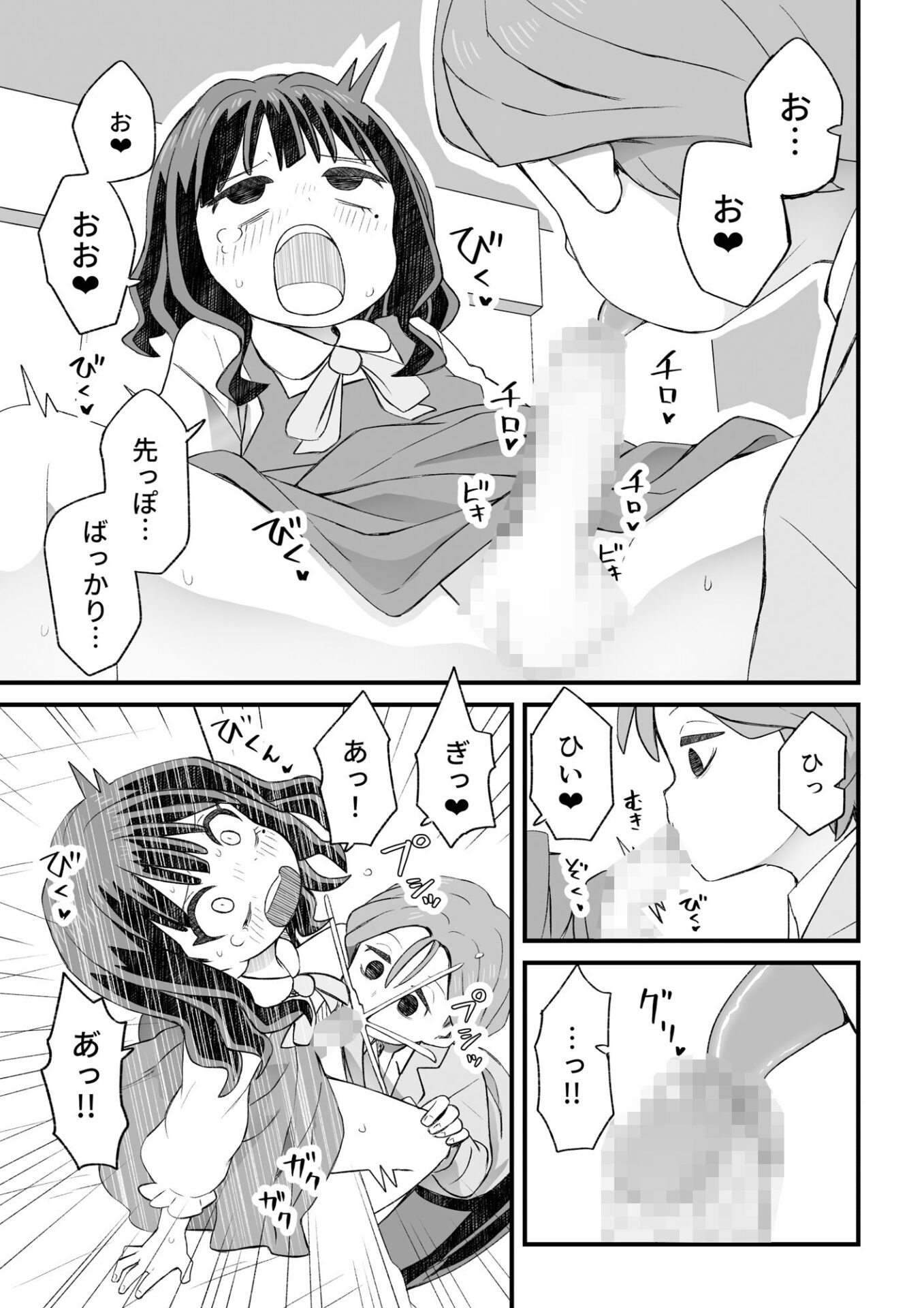 【エロ漫画】図書委員が後輩を襲う話(田中ぬぬ)【d_661411】 【エロ漫画】図書委員が後輩を襲う話(田中ぬぬ)【d_661411】 | 抜ける無料エロ漫画