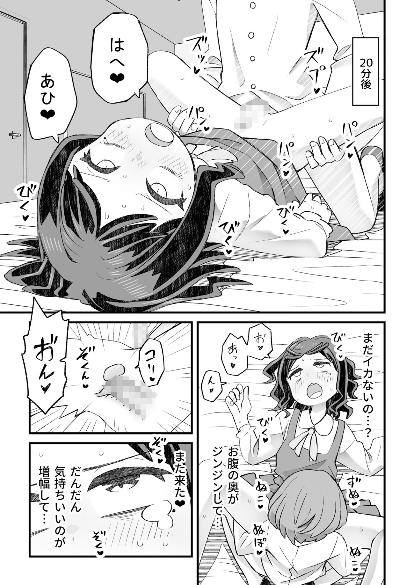 【エロ漫画】図書委員が後輩を襲う話(田中ぬぬ)【d_661411】 【エロ漫画】図書委員が後輩を襲う話(田中ぬぬ)【d_661411】 | 抜ける無料エロ漫画