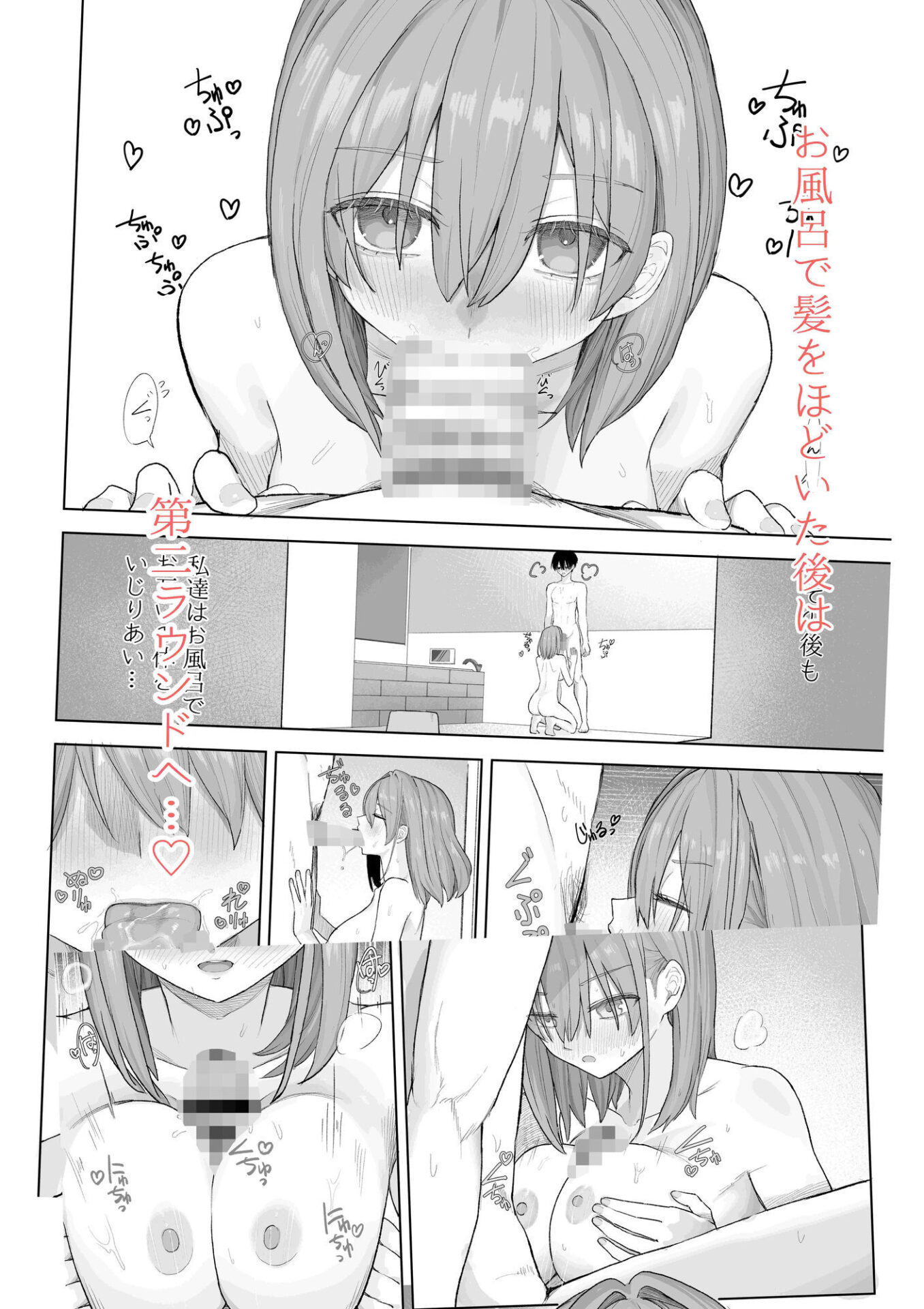 【エロ漫画】えっちな二人が初デートの最後にどえっちする。（gss）【d_661475】 | 抜ける無料エロ漫画
