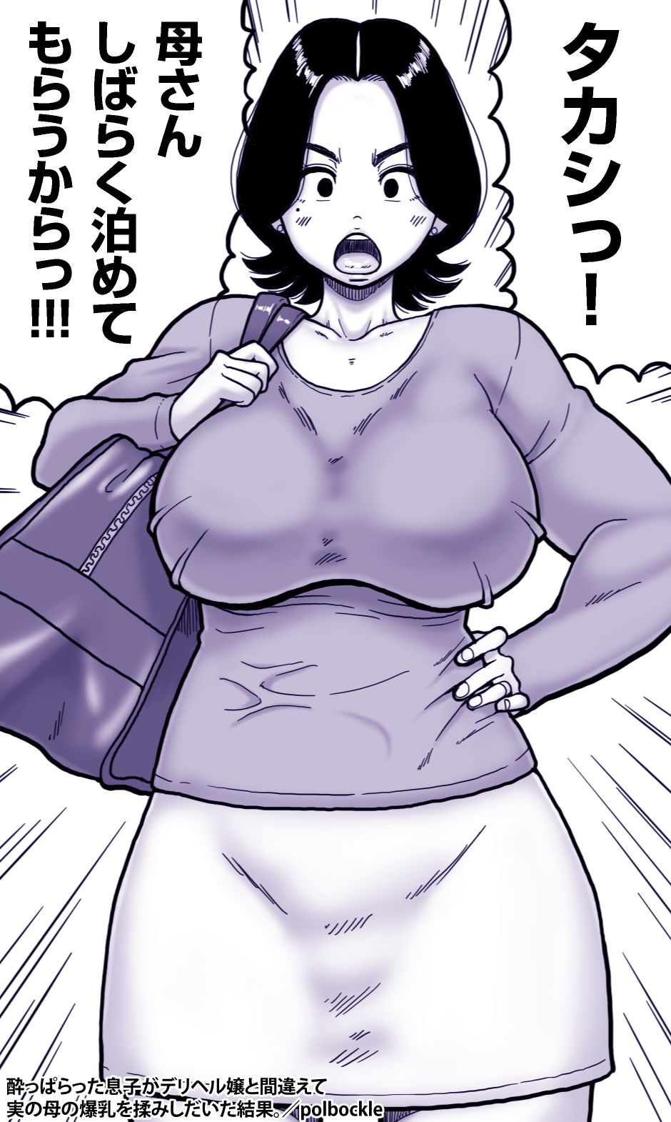 【エロ漫画】酔っぱらった息子がデリヘル嬢と間違えて実の母の爆乳を揉みしだいた結果。(polbockle)【d_661509】 【エロ漫画】酔っぱらった息子がデリヘル嬢と間違えて実の母の爆乳を揉みしだいた結果。(polbockle)【d_661509】 | 抜ける無料エロ漫画