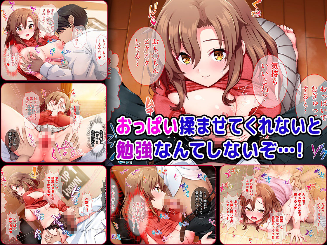 【エロ漫画】押しに弱い家庭教師のお姉さんにおっぱい揉ませろとゴネてみた(Tiramisu)【d_661716】 【エロ漫画】押しに弱い家庭教師のお姉さんにおっぱい揉ませろとゴネてみた(Tiramisu)【d_661716】 | 抜ける無料エロ漫画