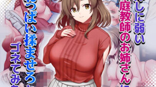 【エロ漫画】息子の友達（←インキュバス）に魅了されたヤンママはメスになる（てぃらみすたると）【d_268581】 | 抜ける無料エロ漫画