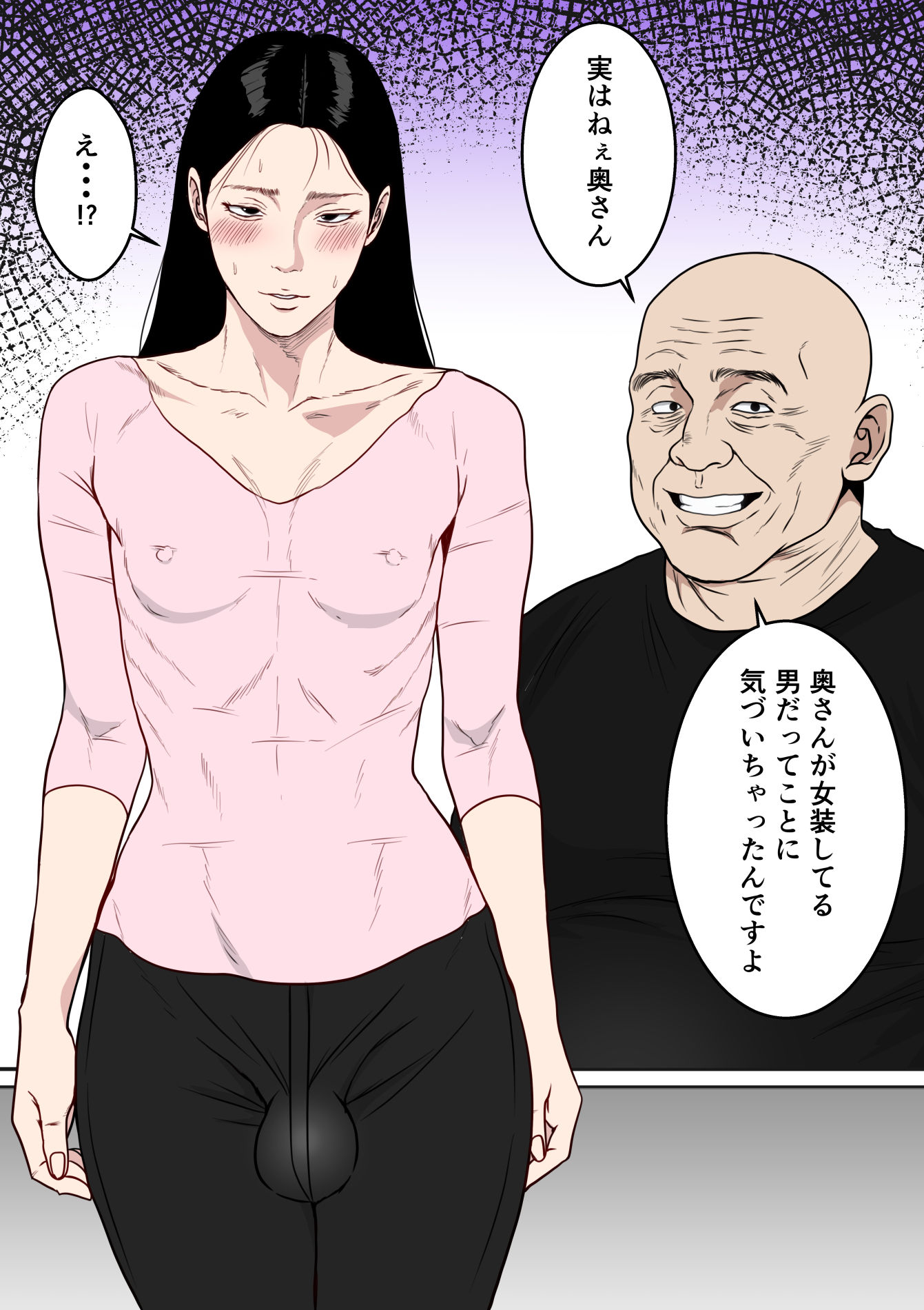 【エロ漫画】近所の奥さんは女装妻♂ 〜変態オヤジに寝取られて肛門性交で乳首ビン経ち絶頂〜(ダンパチーノ)【d_661929】 【エロ漫画】近所の奥さんは女装妻♂ 〜変態オヤジに寝取られて肛門性交で乳首ビン経ち絶頂〜(ダンパチーノ)【d_661929】 | 抜ける無料エロ漫画