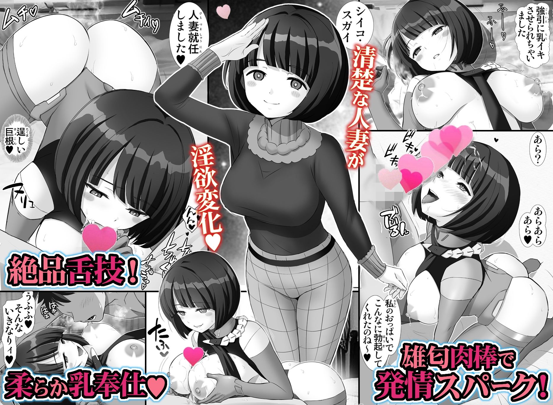 【エロ漫画】シイコの聖痕【巨乳人妻・性愛淫戯!】(はるきゲにあ)【d_662103】 【エロ漫画】シイコの聖痕【巨乳人妻・性愛淫戯!】(はるきゲにあ)【d_662103】 | 抜ける無料エロ漫画