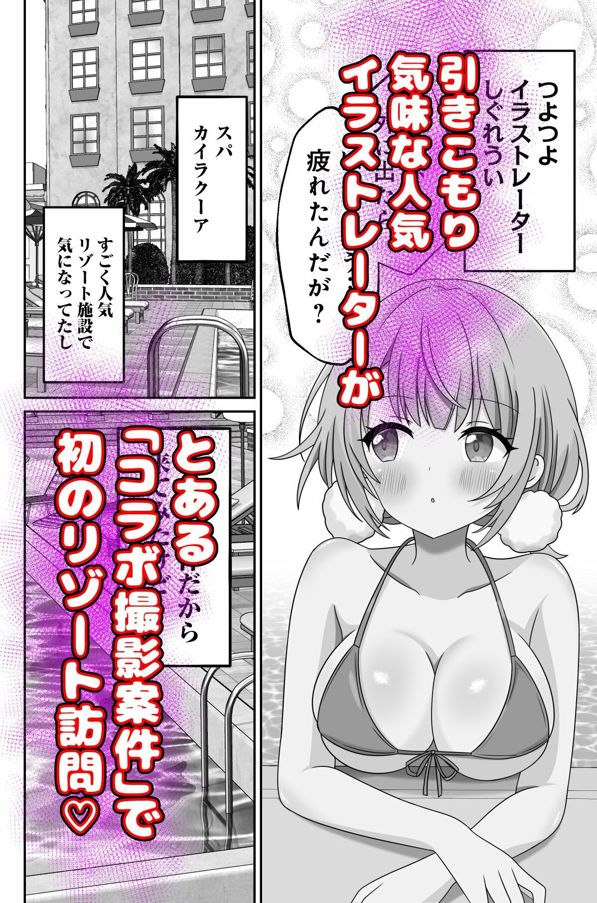 【エロ漫画】しぐれうい スパ・カイラクーア編(あくありーむ)【d_662154】 【エロ漫画】しぐれうい スパ・カイラクーア編(あくありーむ)【d_662154】 | 抜ける無料エロ漫画