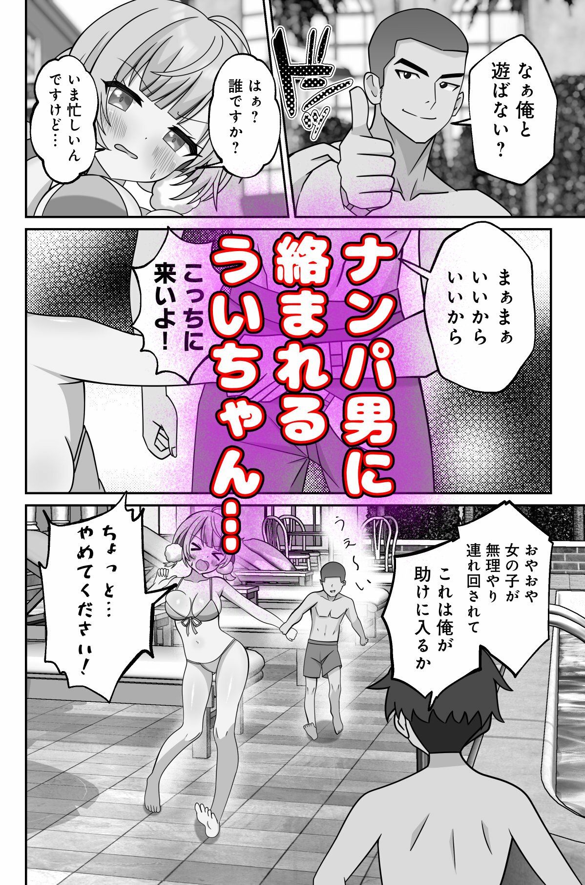 【エロ漫画】しぐれうい スパ・カイラクーア編(あくありーむ)【d_662154】 【エロ漫画】しぐれうい スパ・カイラクーア編(あくありーむ)【d_662154】 | 抜ける無料エロ漫画