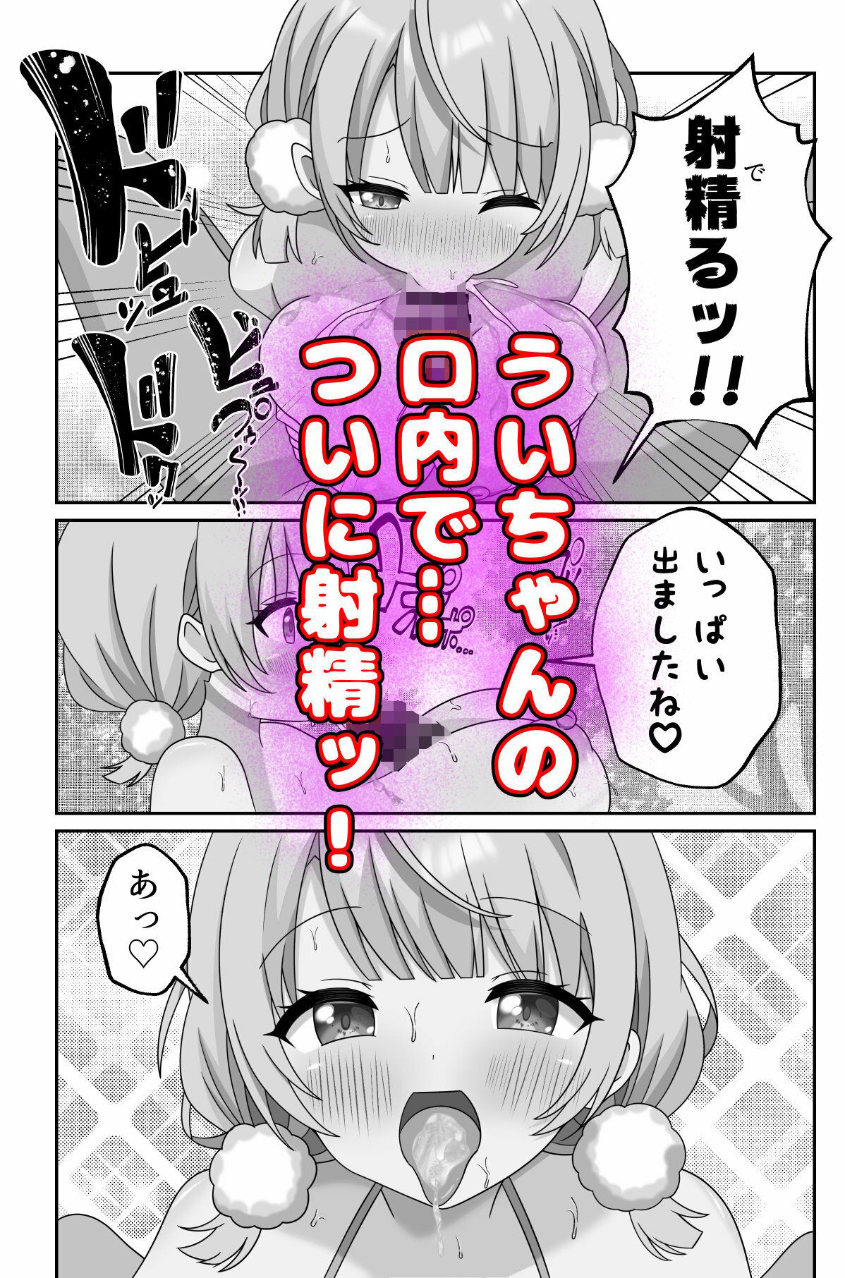 【エロ漫画】しぐれうい スパ・カイラクーア編(あくありーむ)【d_662154】 【エロ漫画】しぐれうい スパ・カイラクーア編(あくありーむ)【d_662154】 | 抜ける無料エロ漫画