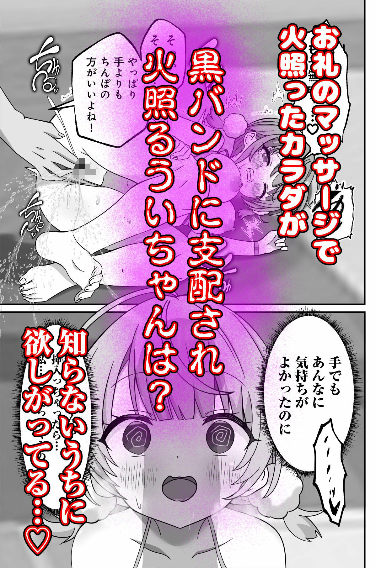 【エロ漫画】しぐれうい スパ・カイラクーア編(あくありーむ)【d_662154】 【エロ漫画】しぐれうい スパ・カイラクーア編(あくありーむ)【d_662154】 | 抜ける無料エロ漫画