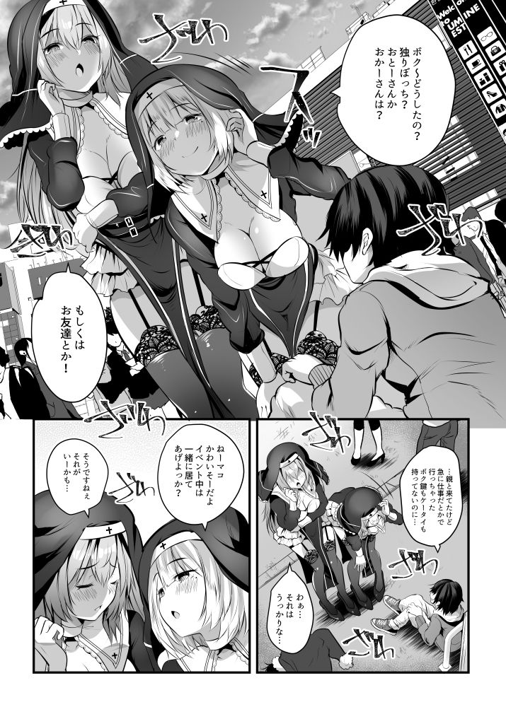 【エロ漫画】W巨乳シスターに挟まってヌクヌクしてく？（MAKI）【d_662221】 | 抜ける無料エロ漫画