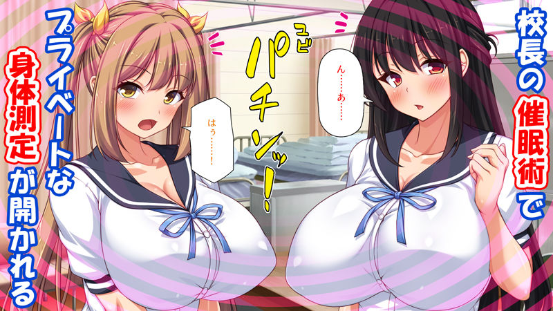 【エロ漫画】校長先生これは本当に身体測定なんですか?-催●で常識を変えられた女子校生-(ミミズサウザンド)【d_662847】 【エロ漫画】校長先生これは本当に身体測定なんですか?-催●で常識を変えられた女子校生-(ミミズサウザンド)【d_662847】 | 抜ける無料エロ漫画