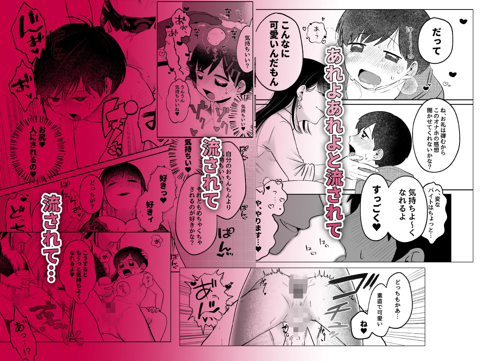 【エロ漫画】呪いのおもちゃ屋さん（イノセント屋さん）【d_663637】 | 抜ける無料エロ漫画