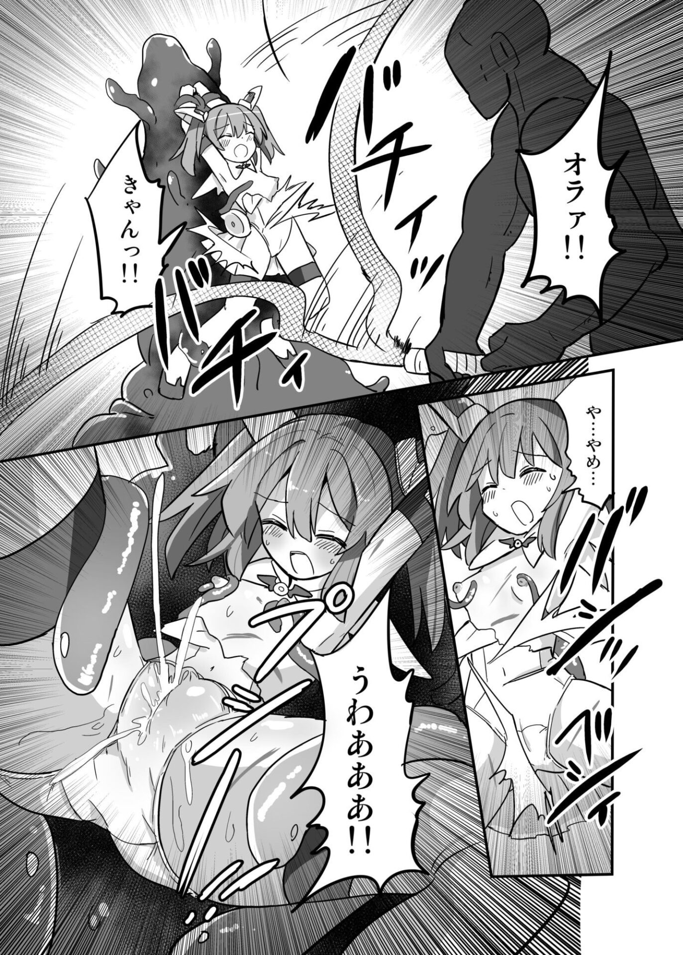 【エロ漫画】TS魔法少女、触手に堕ちる（さね野郎）【d_663652】 | 抜ける無料エロ漫画