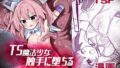 【エロ漫画】近所の奥さんは女装妻♂ 〜変態オヤジに寝取られて肛門性交で乳首ビン経ち絶頂〜（ダンパチーノ）【d_661929】 | 抜ける無料エロ漫画
