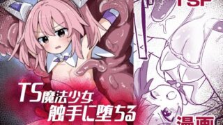 【エロ漫画】その年の離れた黒髪姉妹とお〇こする話3〜姉妹の危機編〜（＆norino）【d_497757】 | 抜ける無料エロ漫画