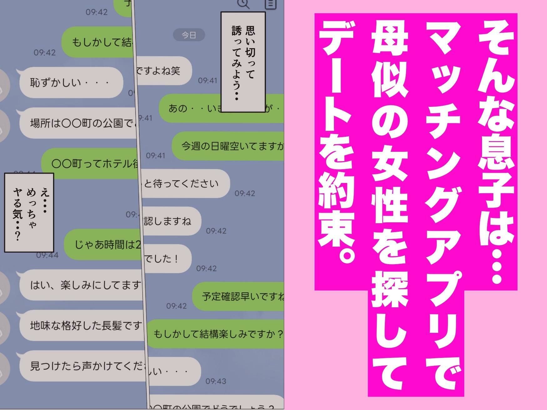 【エロ漫画】マッチングアプリの相手が母さんだった件(やしましや)【d_664021】 【エロ漫画】マッチングアプリの相手が母さんだった件(やしましや)【d_664021】 | 抜ける無料エロ漫画